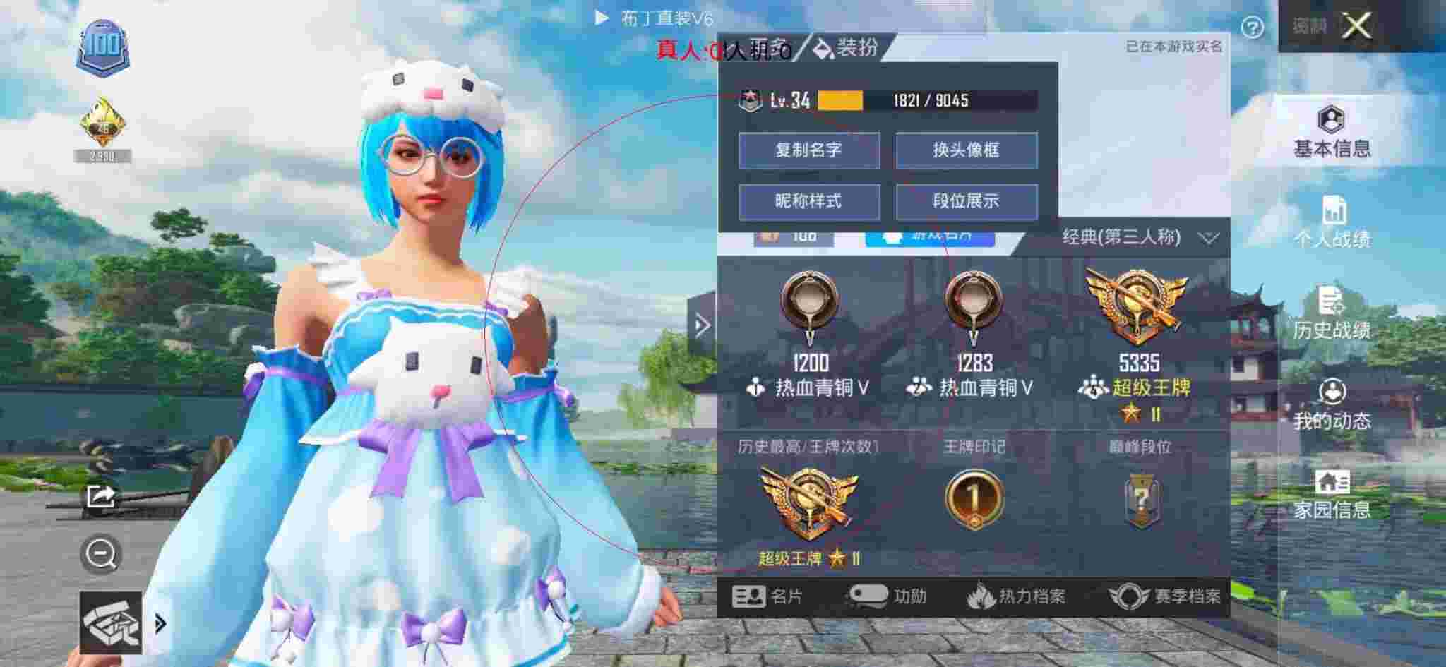 和平精英布丁直装透视 - 和平精英开挂游戏软件美化包辅助预览图